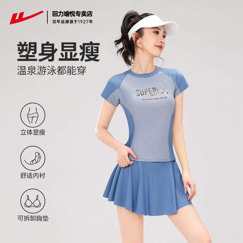 回力泳衣女保守分体2025新款爆款女士显瘦遮肚游泳馆专用游泳衣夏