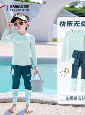 回力泳衣男童中小童套装
