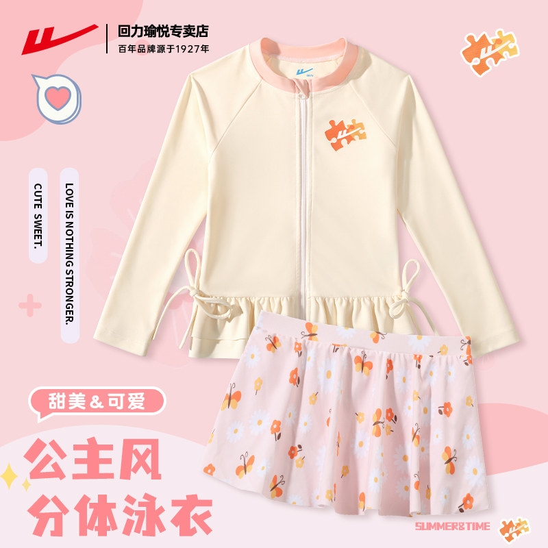 回力新款儿童泳衣女童分体防晒长袖女孩宝宝3岁中小童泡温泉泳衣