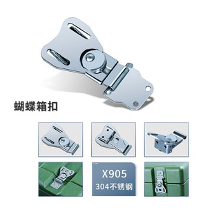 上无铸业滚塑箱卡扣304不锈钢挂锁扣搭扣箱扣蝴蝶锁芯X905一个价