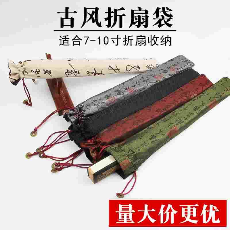 折扇扇袋扇子布袋中国风古风棉麻锦缎红色收纳袋手工复古扇套