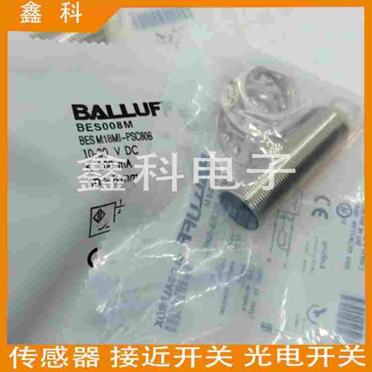全新巴鲁夫接近感应开关BES02NU BES M18MG-UOC70B-BV02传感器