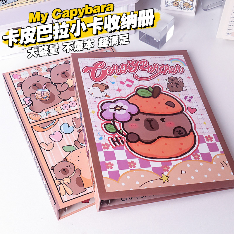 晨本卡皮巴拉A5活页卡册收纳册