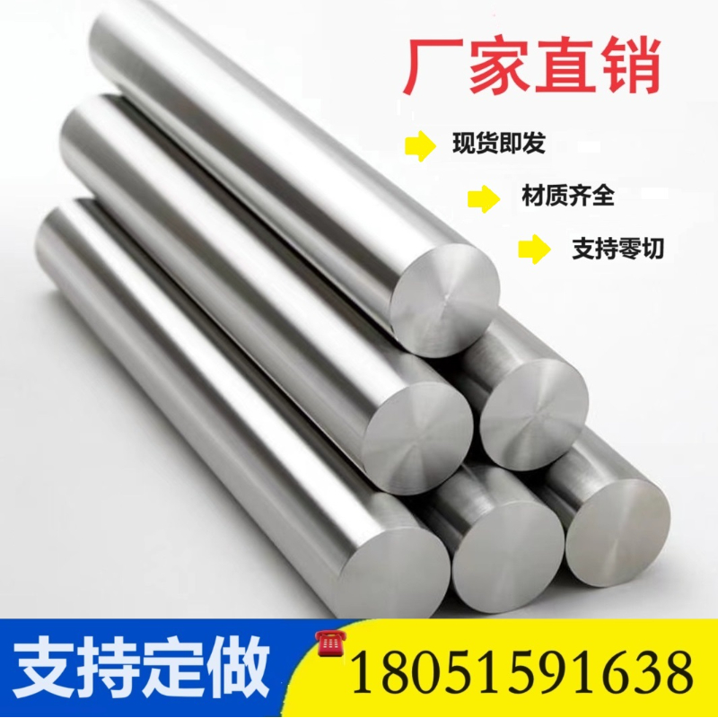 321H 316Ti 317 304H 724L 725LN RA330 TA2/TA1/TC4 304不锈钢棒