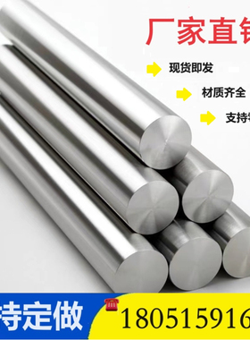 201 301 316 309S 310S 314/310Si2 904L N08926 305 304不锈钢棒