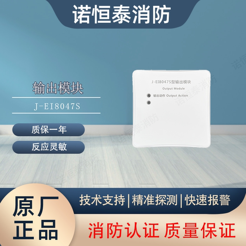 依爱输出模块8047S输出模块