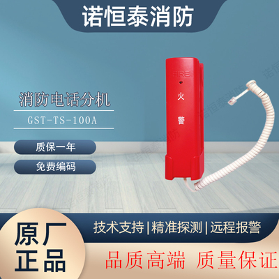 海湾消防电话分机100A电话