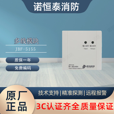 北大青鸟输入输出模块JBF-5155输入输出多线模块双切换模块