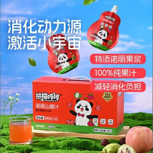 礼盒装熊猫哼哼山楂汁好喝营养宝宝爱上吃饭