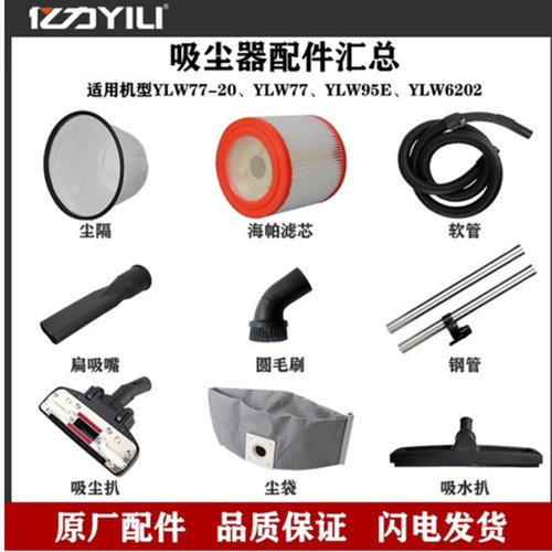 。亿力67 77 95吸尘器滤芯海帕过滤网20L30升35L塑料带卡扣原装配