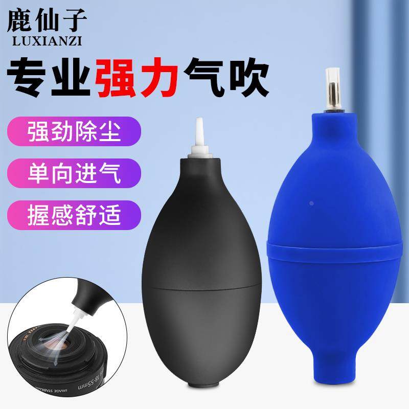 鹿仙子强力皮吹子相机清洁镜头除尘多肉吹水气吹电脑键盘清灰用皮,纺织面料/辅料/配套,服装加工设备,淘宝优惠券,粉丝福利购,淘宝优惠卷
