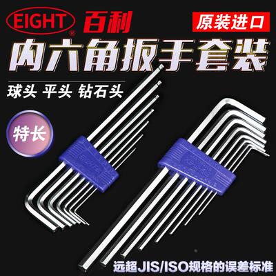日本原装百利特长球头内六角扳手套装TLS-9 8 7S BHS-9 7 LHS-9 7