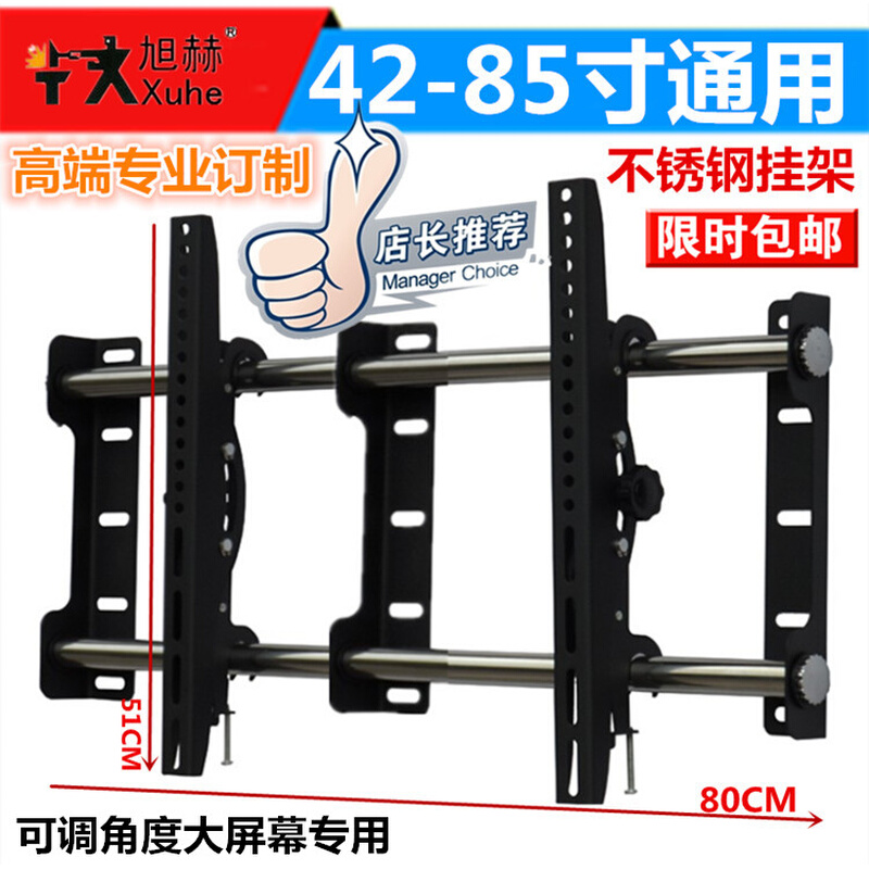 。32/40/47/55/60/65/85寸加厚多功能可调节液晶电视机壁挂架.支
