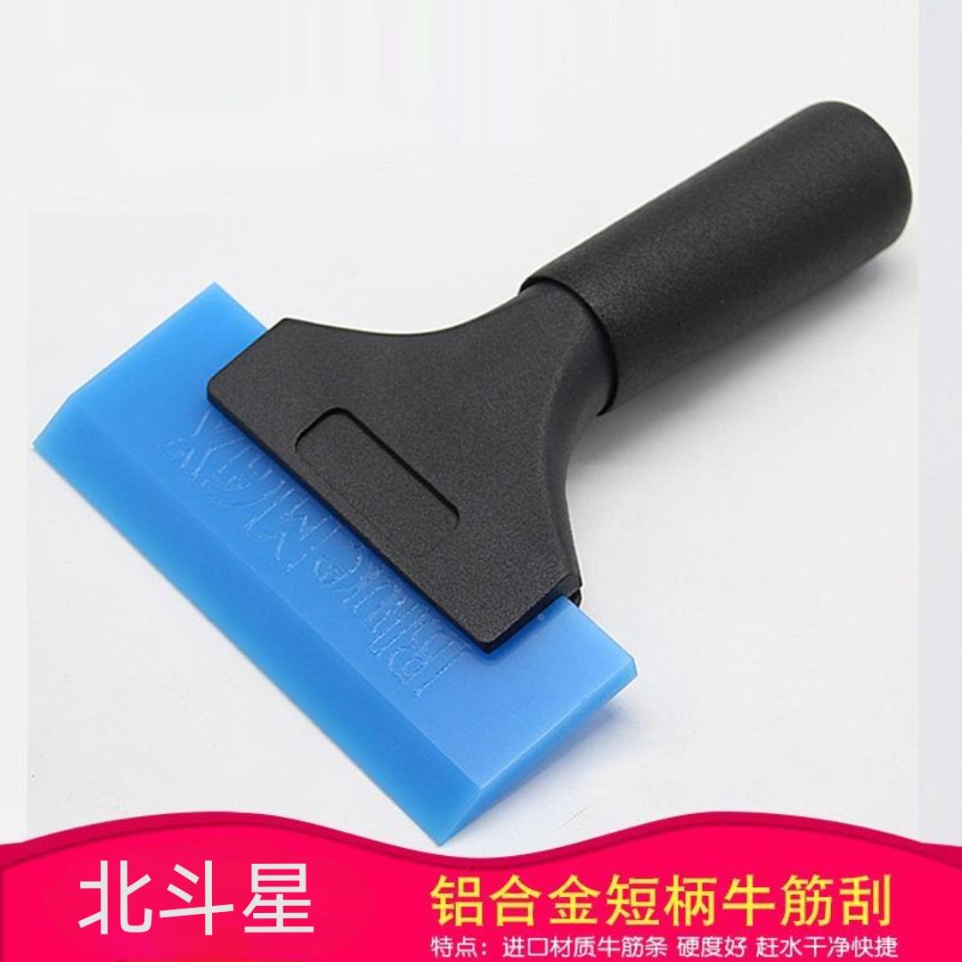 汽车贴膜工具 铝合金长柄牛筋刮玻璃贴膜短柄牛筋刮板刮刀刮水板