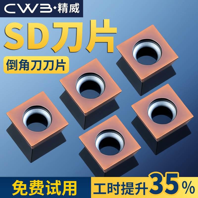 数控45度90度倒角刀杆刀片倒角刀SD09T3 0903刀粒不锈钢钢件刀头
