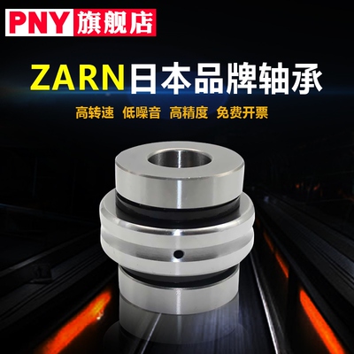 PNY轴承ZARF 3080 30105 3590 35110 40100 40115-L-TVA