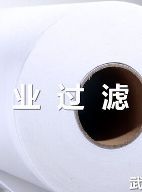 磨床过滤纸/污水处理过滤纸 过滤纸720mm宽，30g/m2，100米/卷