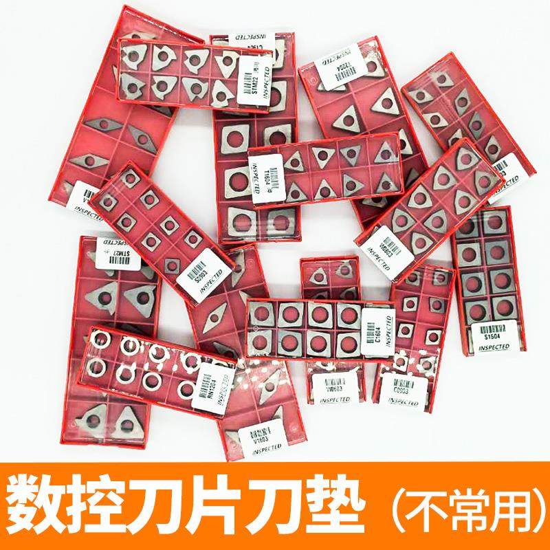 数控新款固刃特圆形正方形型号刀片三角形TNMG合金刀垫16 STMT22,机械设备,矿山专用设备,淘宝优惠券,粉丝福利购,淘宝优惠卷