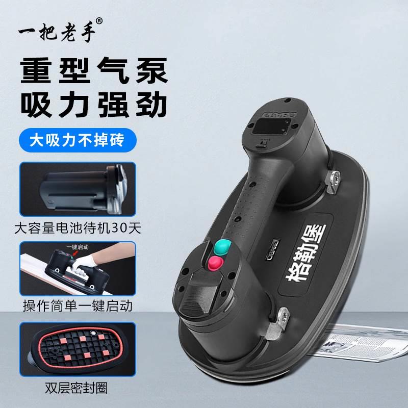 一把老手格勒堡电动玻璃吸盘瓷砖强力重型吸提器瓷砖电动真空吸盘
