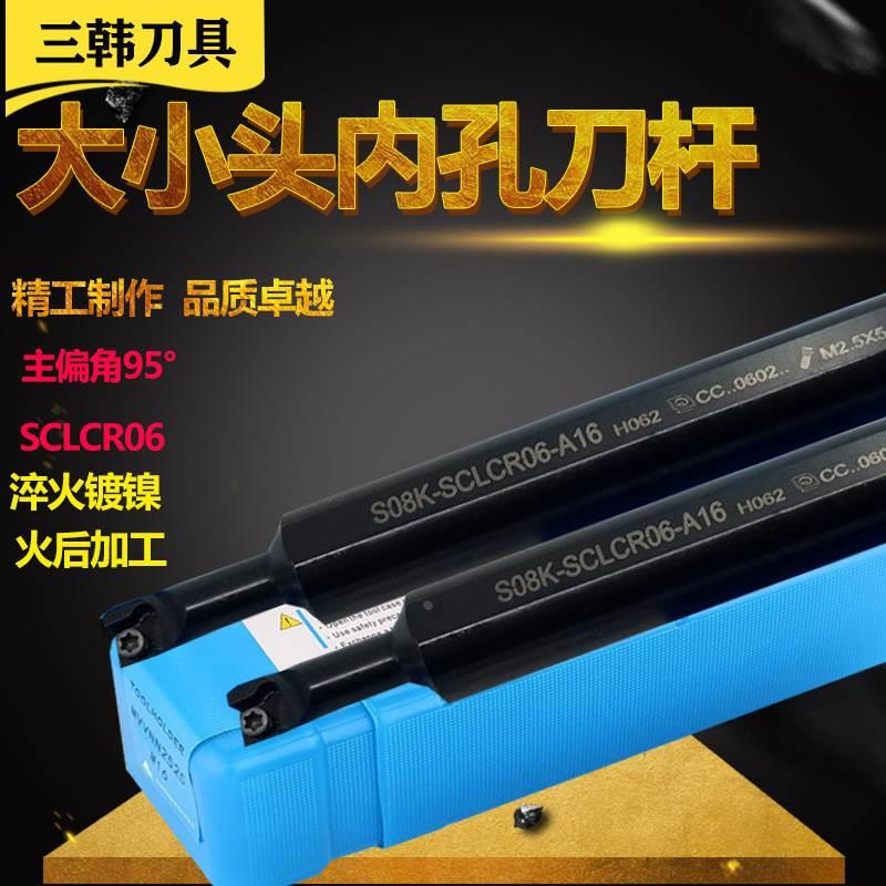 数控大小头变径车刀杆三韩螺钉式镗孔刀杆S08M-SCLCR06-16台阶式