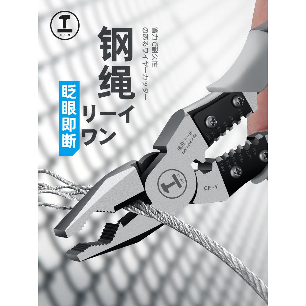 德国进口老虎钳电工专用钢丝钳多功能万用尖嘴钳剥线钳子大全省力