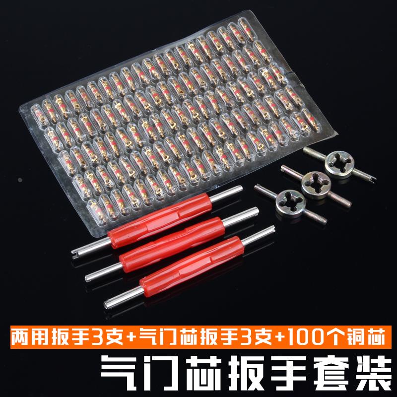 气门芯汽车轮胎铜气门芯气门针真空胎气门芯气门芯扳手/钥匙图片