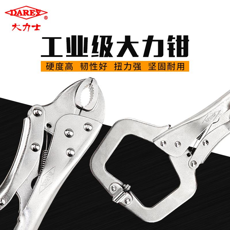 台湾大力士进口圆嘴大力钳7WR 10WR 7 10 11寸C型活动嘴大力钳11S