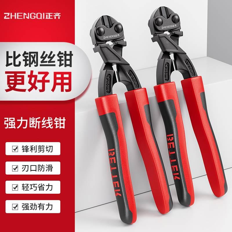 钢丝断线钳钢筋剪断钳省力多功能大力剪铁丝专用小型迷你剪刀钳子