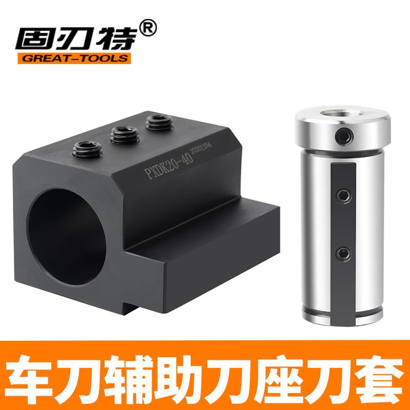 CNC数控车床刀座刀架ZW20-25-32-40-50内孔导套辅助机夹车刀座