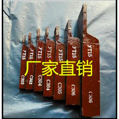 正品株洲焊接车刀/外割刀/外径切断刀YT15/YW1-25*25-C306