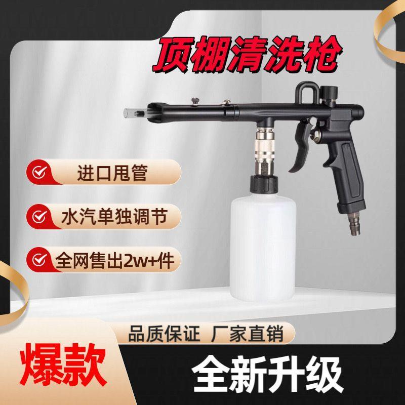 汽车扇形龙卷风顶棚清洗枪内饰清洗枪绒布座椅门板清洗工具顶棚枪
