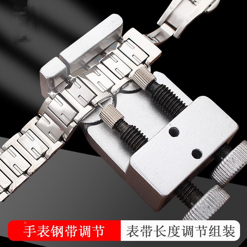 万能换金属表链截取拆卸钢带皮带安装修表工具通用调节手表拆带器