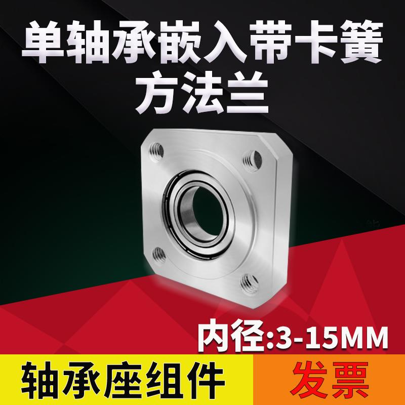 SKH带扣环嵌入型方法兰带座单轴承座组件固定座 BASR BGSRB BFJ11