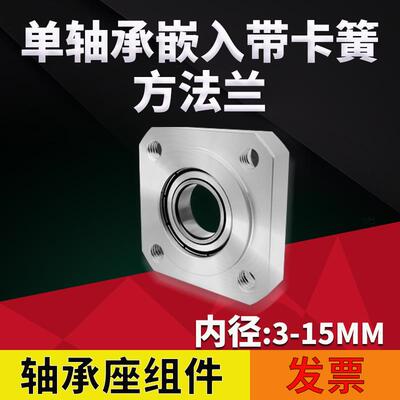 SKH带扣环嵌入型方法兰带座单轴承座组件固定座 BASR BGSRB BFJ11