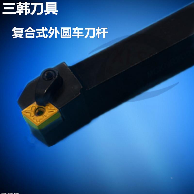 三韩数控车刀杆75度端面车刀车床刀具MCKNR2020/2525M12外圆刀杆