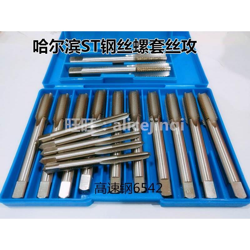 哈尔滨钢丝螺套ST丝攻锥ST18ST20ST22ST24ST26ST27X*1.5X2X2.5X3