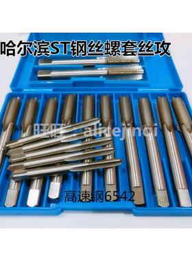 哈尔滨钢丝螺套ST丝攻锥ST18ST20ST22ST24ST26ST27X*1.5X2X2.5X3