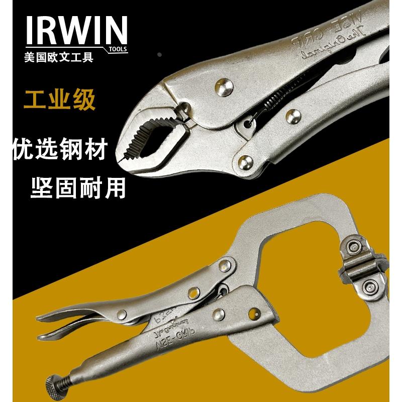 11SP美国VISEGRIP握手大力钳10WR欧文IRWIN方口圆嘴尖嘴夹持钳6LN