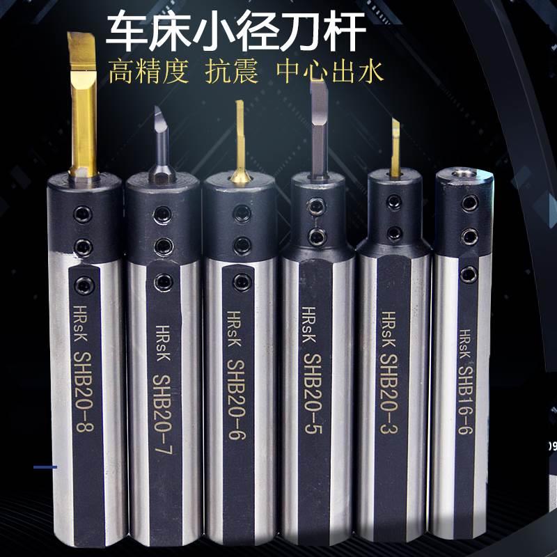高精车床内孔刀套小径数控刀杆内磨套筒D20SHB12/16/20减径刀套