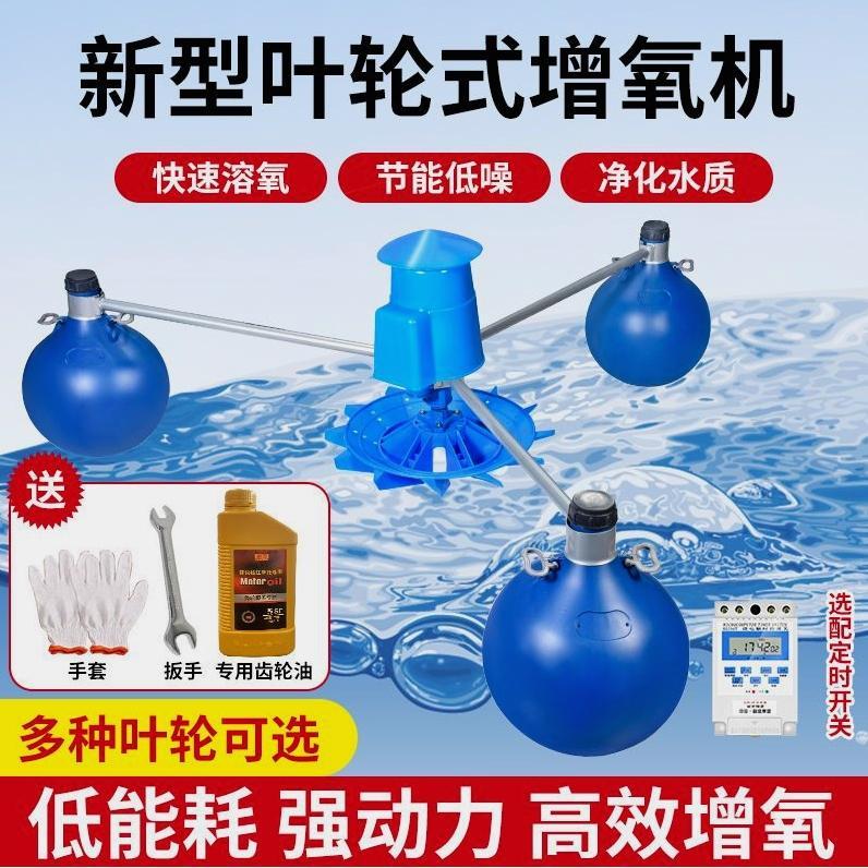 德国进口养鱼增氧机叶轮式鱼塘增氧泵220V380V全自动池塘制氧机虾