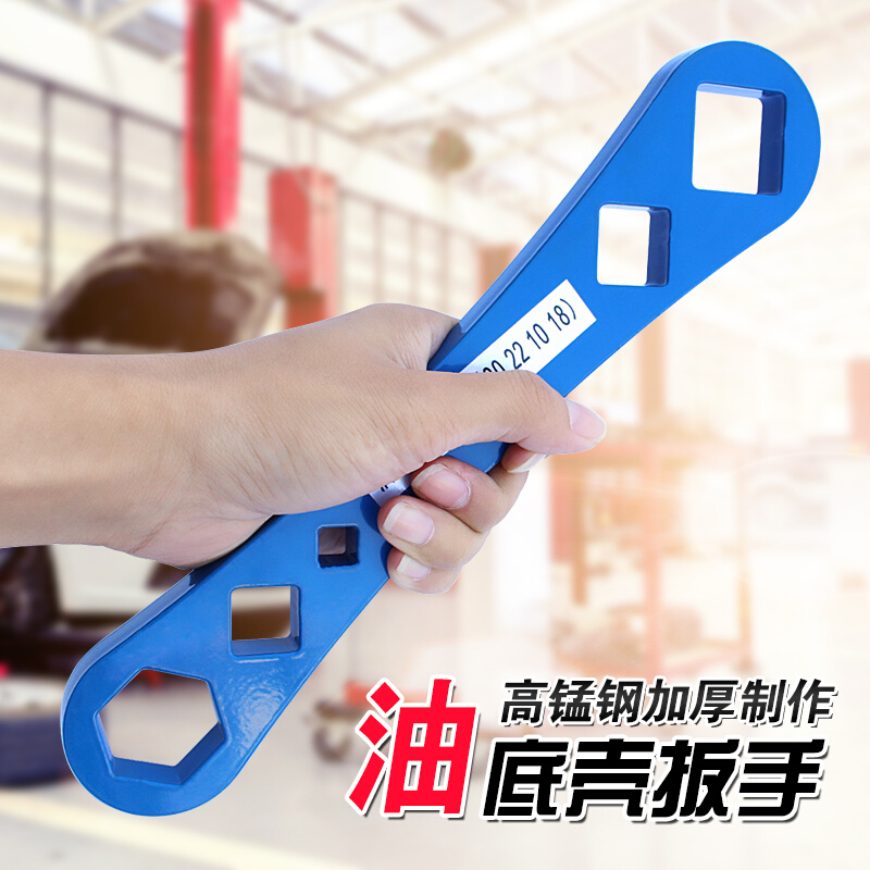 。放油螺丝套筒扳手 斯太尔潍柴大车油底壳工具30m维修拆装四方扳
