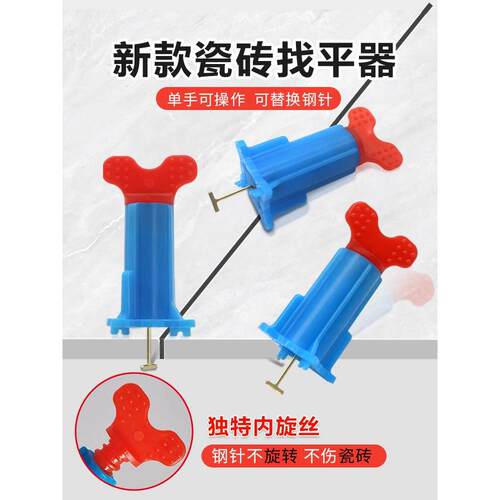新款第四代瓷砖找平器钢钉调平卡装修铺贴砖留缝定位工具塑料卡扣