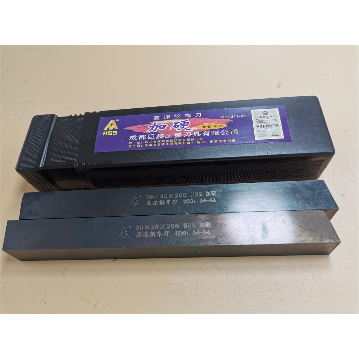 3A成都巨鑫黑皮车刀白钢刀白钢条方刀4/5/6/8/10/20/30/40/50*200