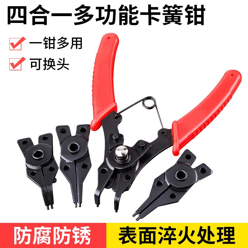 多功能四合一卡簧钳子 挡圈钳内外卡两用卡环钳套装小卡黄钳大全