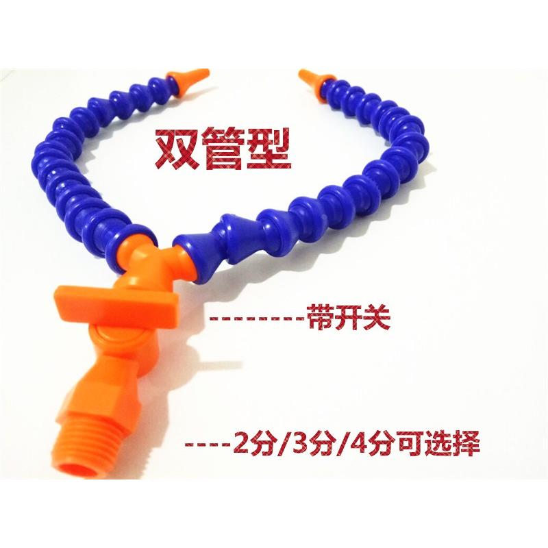 机床水管/双头冷却管/CNC冷却水管/2分 3分 4分 300 400 500 600