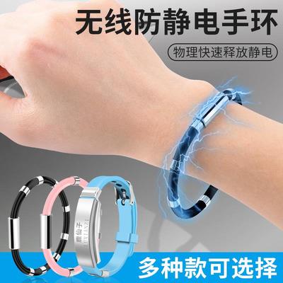 无线防静电手环人体静电消除器手腕带男女士冬季去静电神器释放器