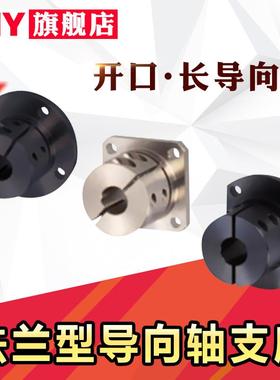 法兰型长导向轴支座STHWRBL12STHWSBL16STHWCBL20 25 30开口标准