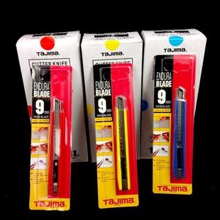 田岛美工刀LC303墙纸刀9mm裁纸刀片贴膜介刀日本小号美工刀架