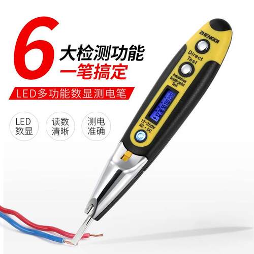测电笔感应高精度多功能电工专用验试数字显零火线断线检测感应器