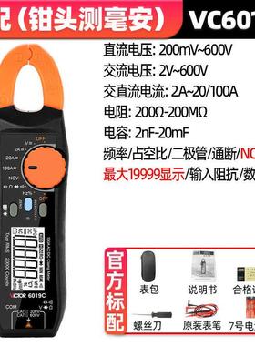 胜利仪器钳形表VC6019C万用表钳式小巧交直流毫安真有效值钳流表